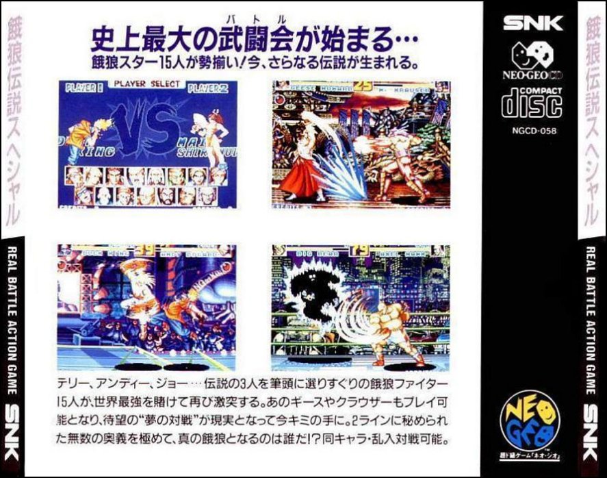 Fatal Fury Special (Neo Geo CD) (Neo Geo) (gamerip) (1994